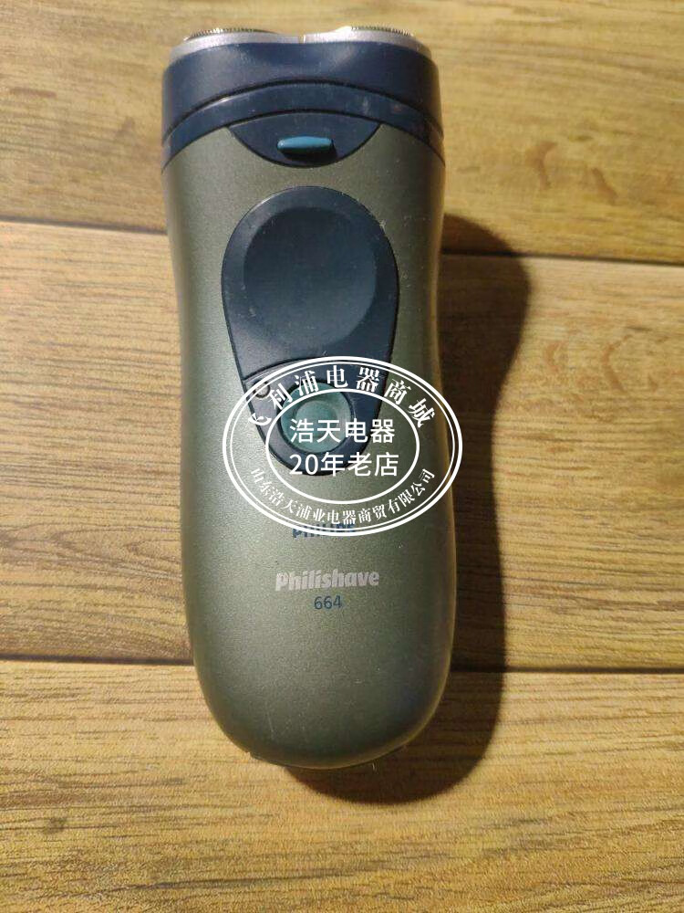 全新philips飞利浦 剃须刀 hq664 行货