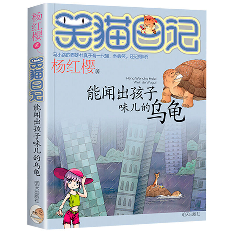 笑小猫日记全集27册多规格属猫的人幸运女神的宠儿戴口罩的猫1保姆狗