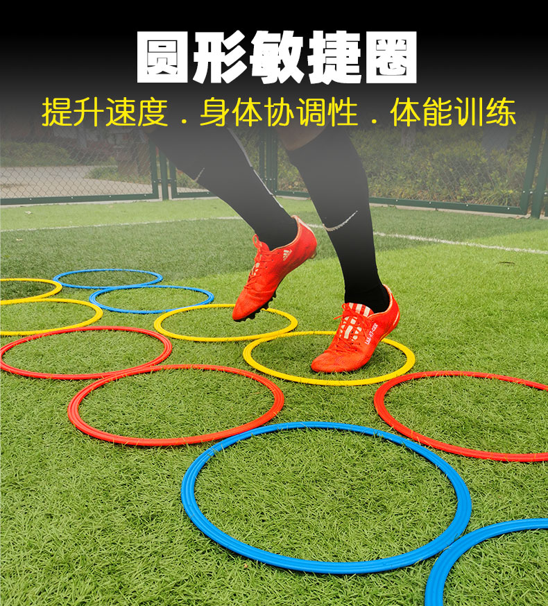 霆超 敏捷圈体能环儿童感统跳跳圈跳房子足球篮球训练环敏捷灵活步伐