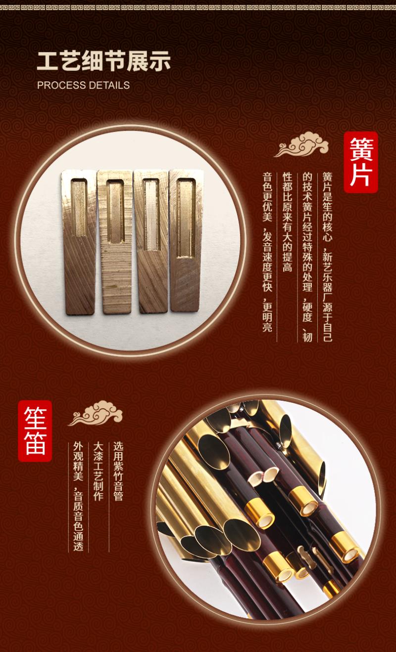 新艺17簧14簧扩音笙乐器大全圆笙方笙修笙工具竽乐器笙包初学者14簧