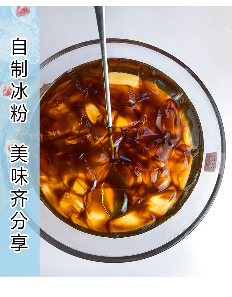 阿依郎冰粉粉50g四川特产原味冰粉配料整箱商用凉粉水信玄饼 50g*20袋