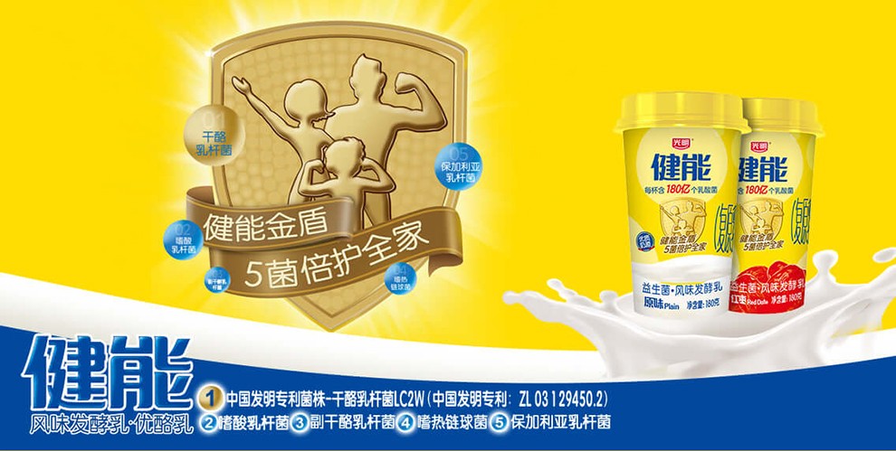 【广州定期购】光明随心订低温健能原味酸奶180g风味发酵酸奶
