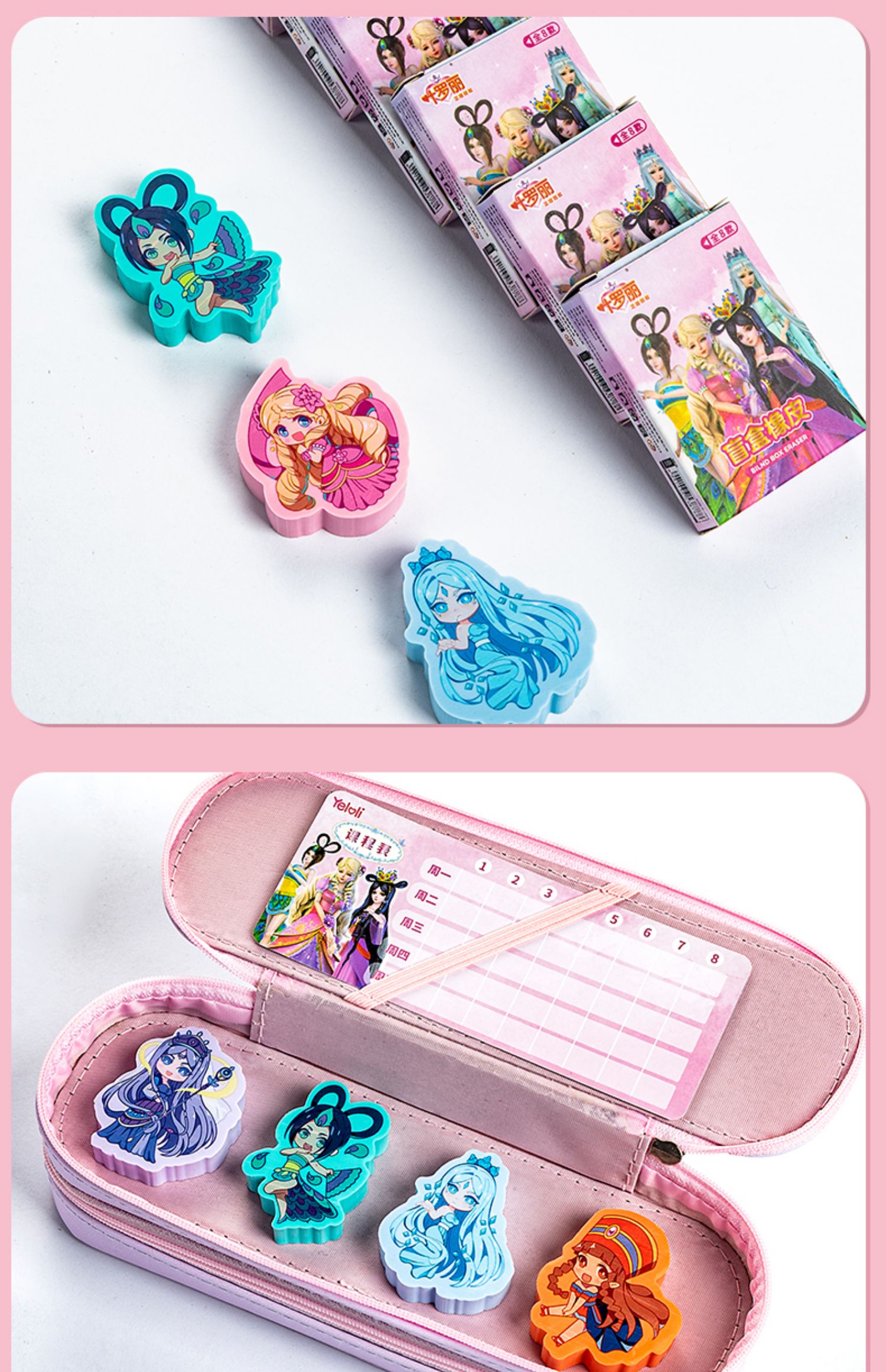 2b考试一年级幼儿园儿童网红学习文具 叶罗丽盲盒橡皮【2盒装】【图片