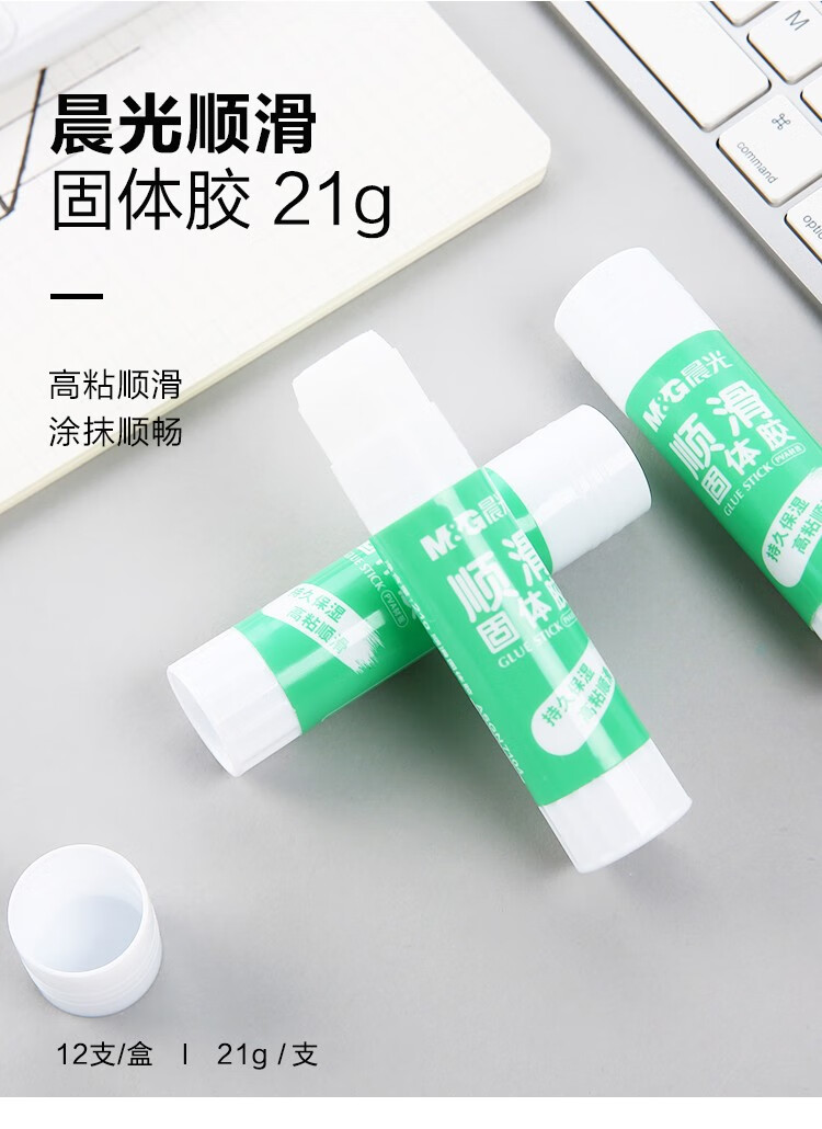 晨光mg固体胶36g大号粘胶棒顺滑高粘度幼儿园手工胶水办公专用顺滑9g