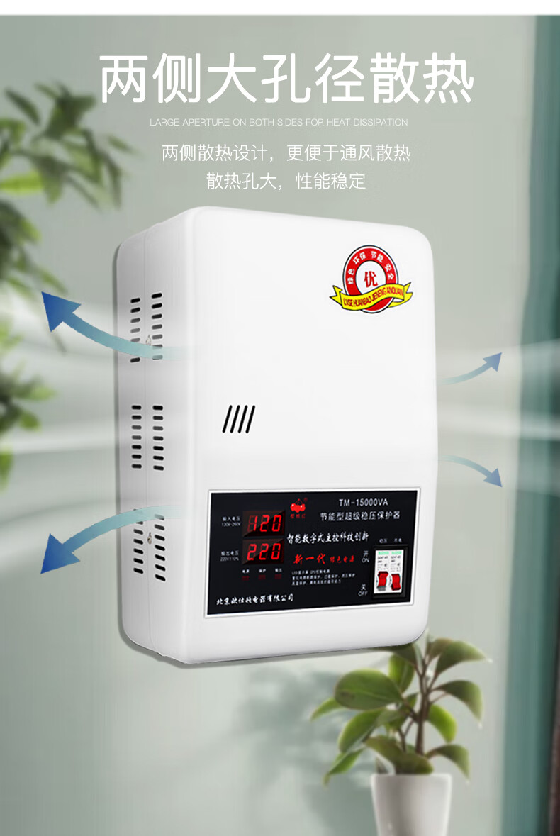 稳压器220v全自动家用大功率15000w单相超低压空调调压器15kw工业6800