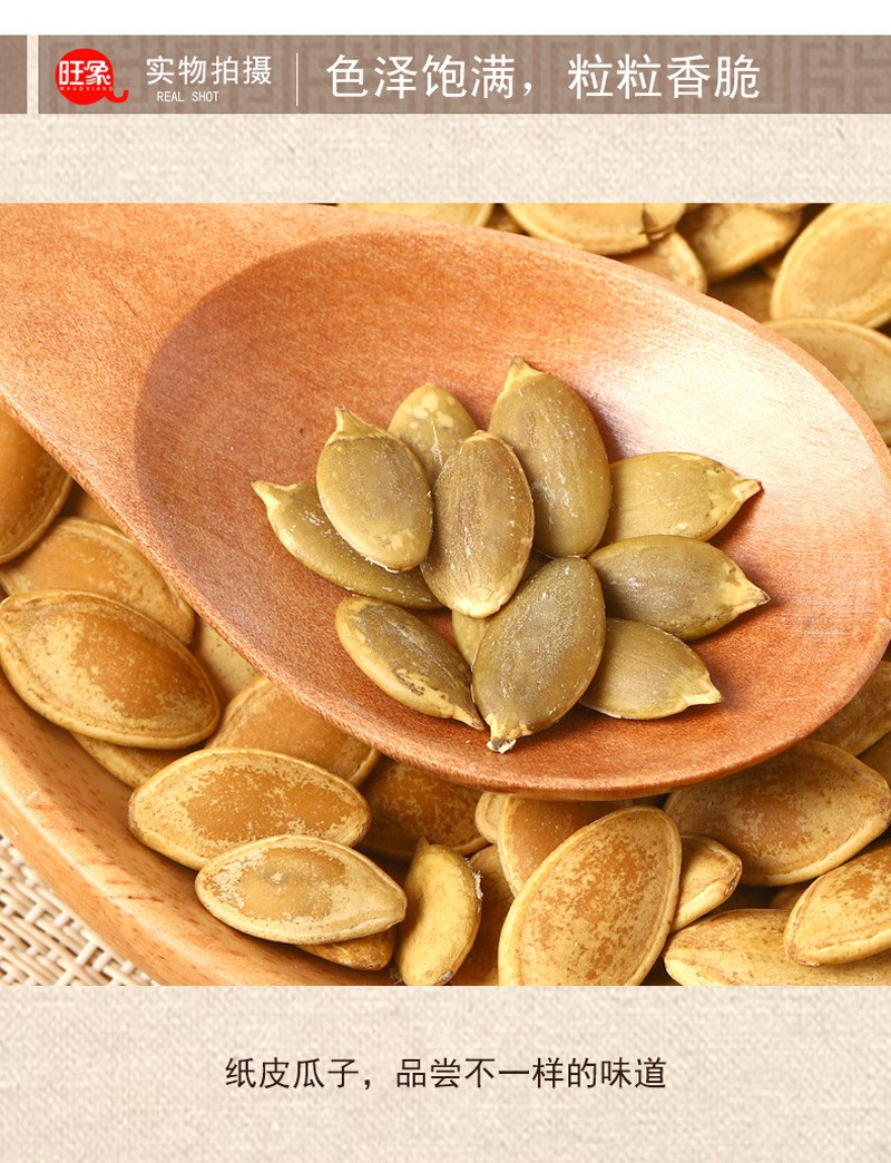 纸皮南瓜子五香味原味南瓜籽休闲零食小吃纸皮五香味60包