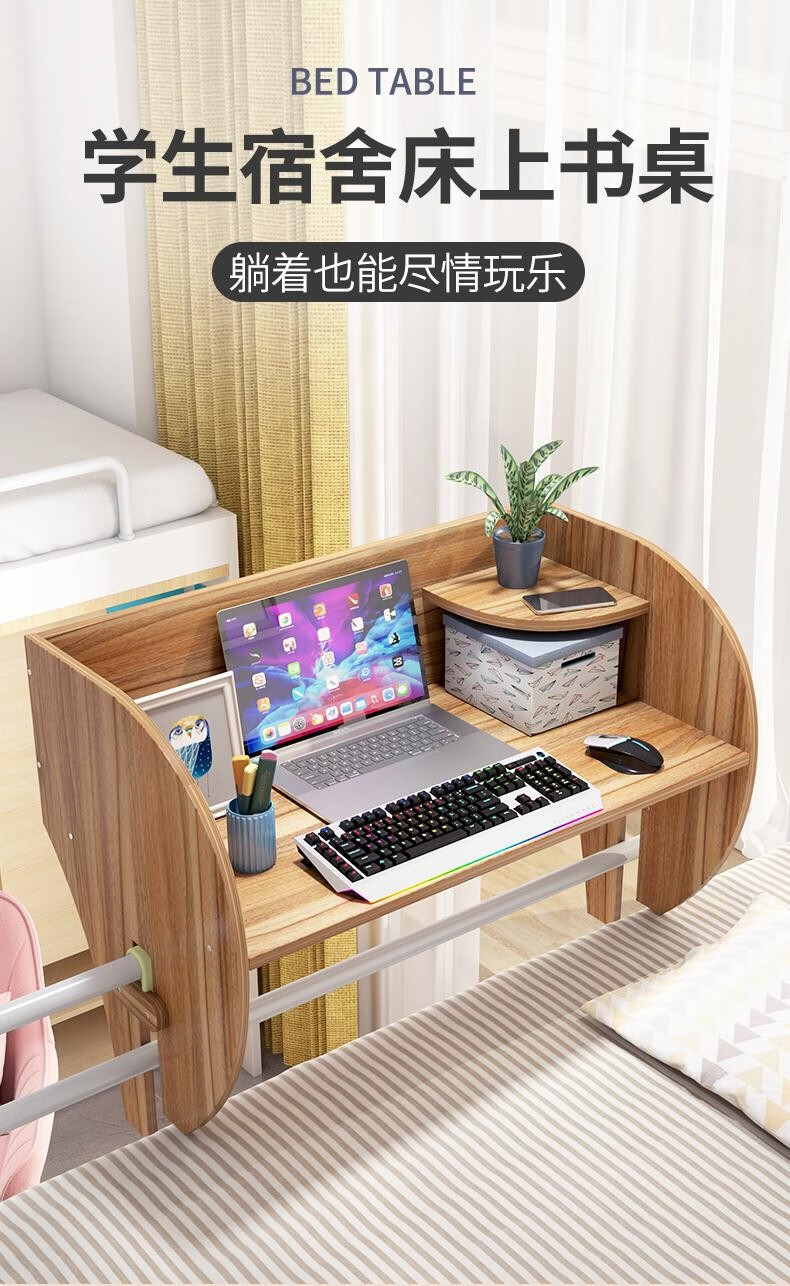 大学生床上电脑桌铺宿舍神器床头写字桌悬空书桌寝室用懒人桌单层古