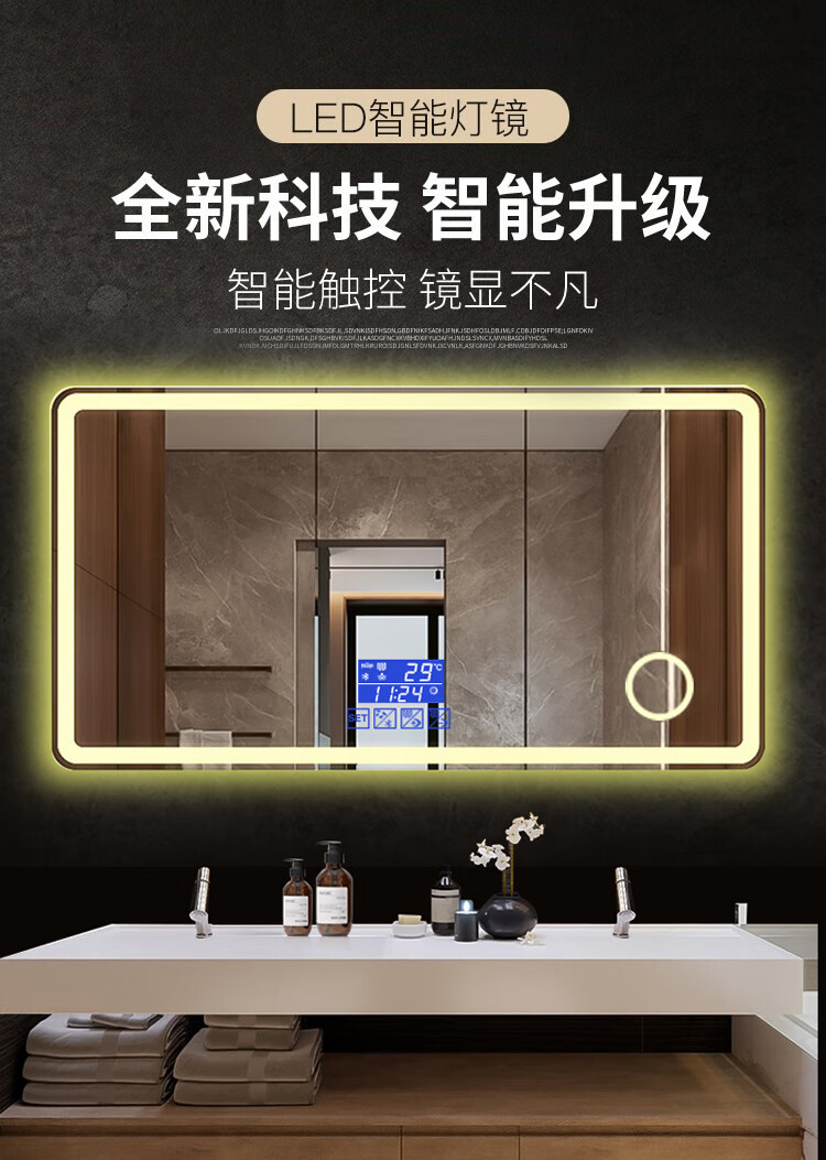 智能镜子触摸屏led浴室镜子带灯防雾卫浴镜酒店卫生间镜子挂墙宾馆