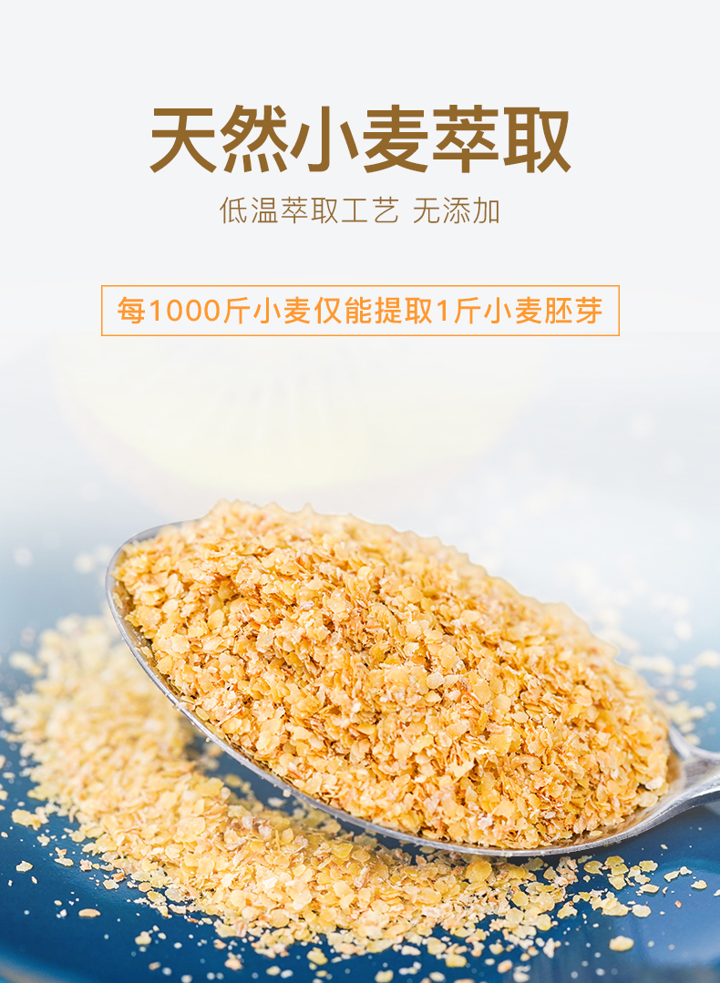 德州味 智膳堂富硒小麦胚芽500g无添加蔗糖高膳食纤维营养谷物 富硒
