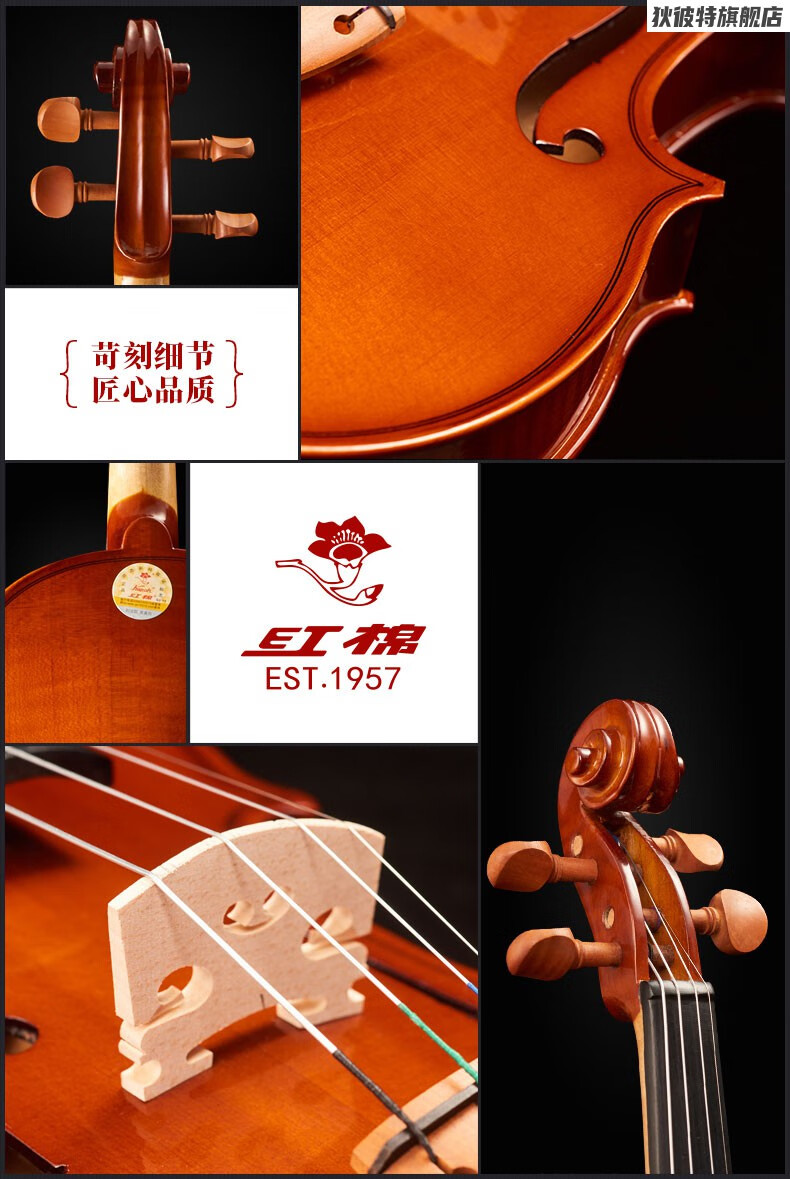 红棉小提琴v235全手工实木高档演奏型专业级初学者考级专用儿童考级款