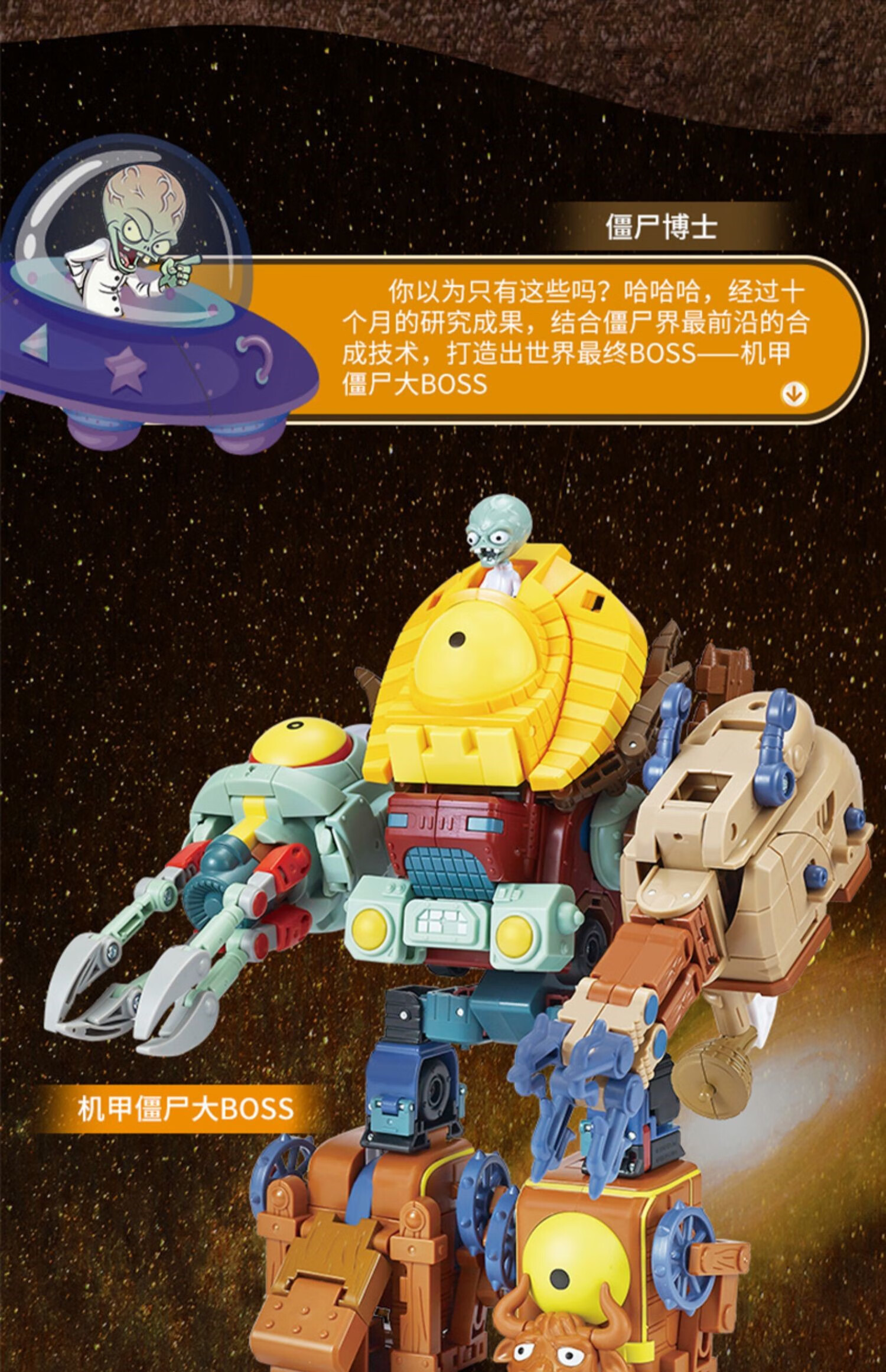 男孩沙漠破坏者合金变形5合体1巨人僵尸博士 合金沙漠破坏者【图片