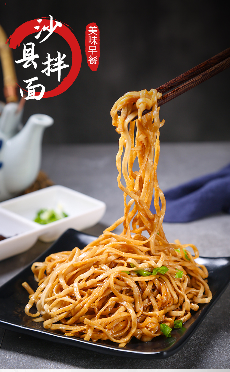 沙县拌面10人份花生酱飘香网红调味料葱油拌面条速食袋装福建小吃沙县