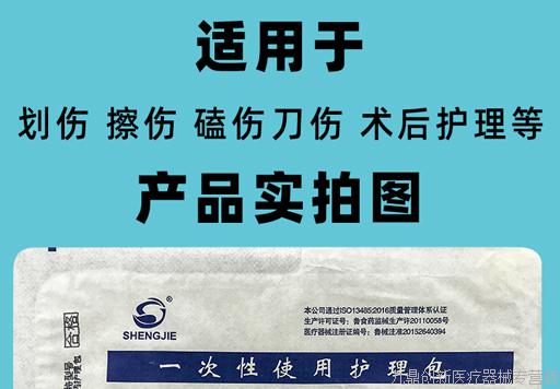 一次性使用无菌换药包型换药清创含碘伏棉球金属镊子军绿色