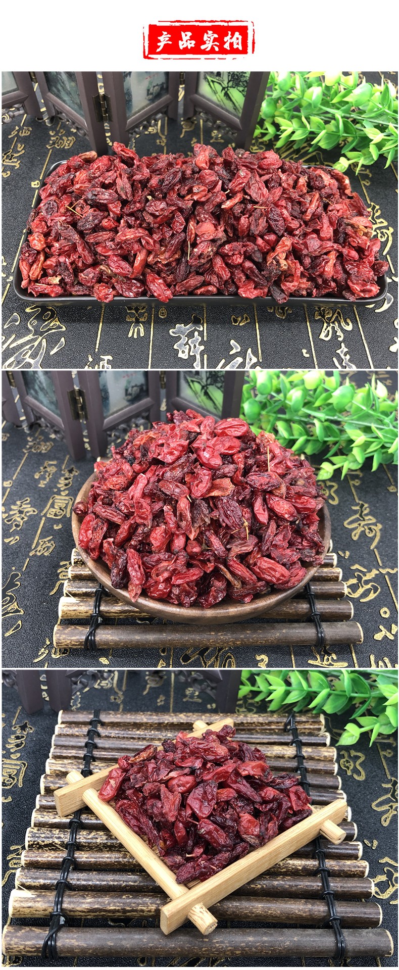 山萸肉的性味归经图片