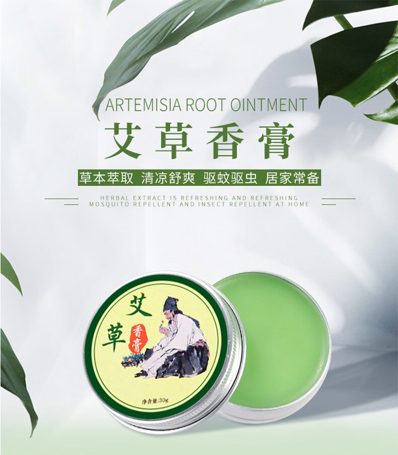 艾草香膏防叮咬驱蚊膏家用艾叶艾灸膏艾草膏驱蚊婴儿用三盒装
