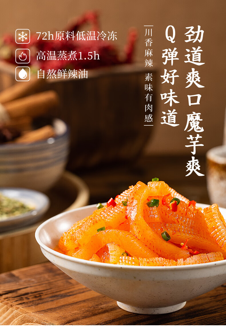 魔芋爽360g盒香辣泡嘿鸭香卤4味休闲网红零食办公室陕西小吃香辣泡椒
