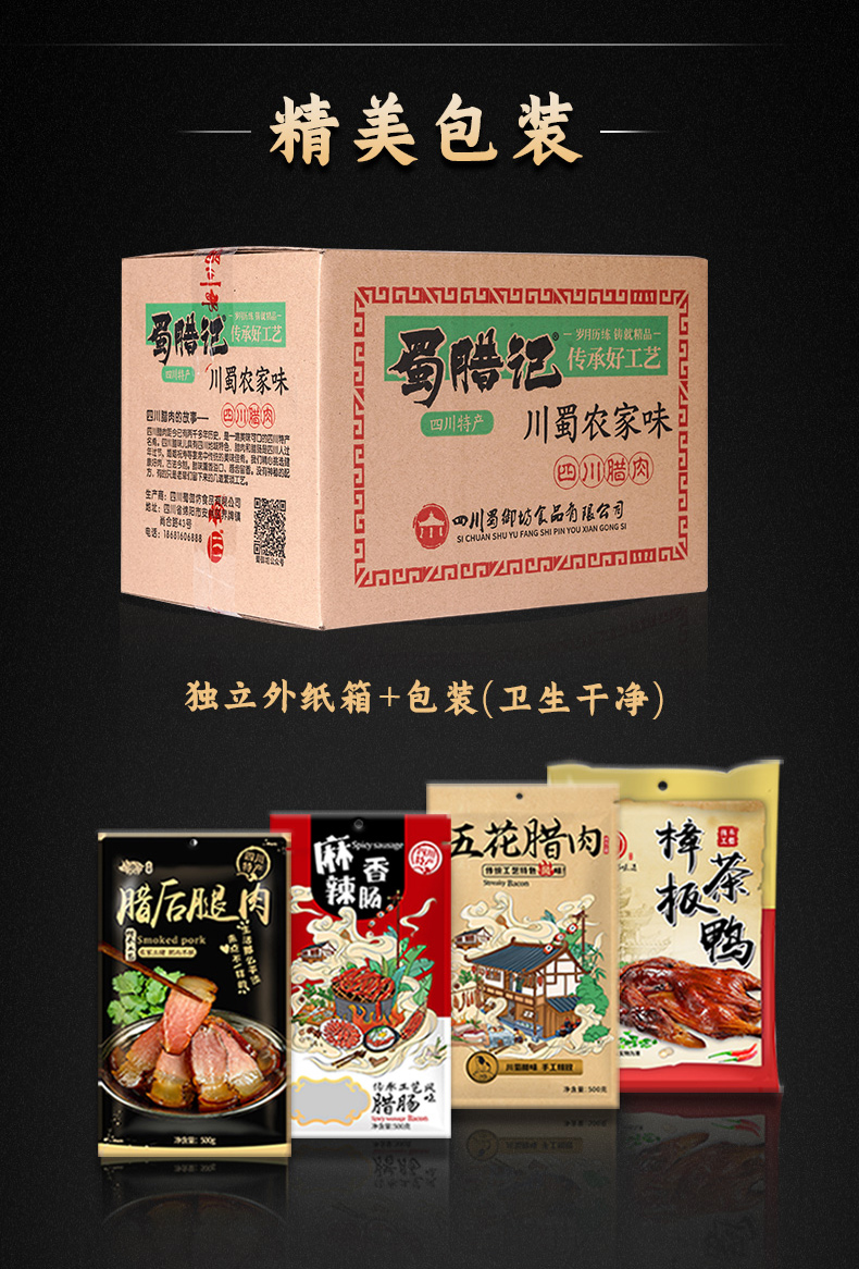 正宗四川特产腊肠麻辣香肠500g川味农家自制烟熏风干腊味辣肠腊肉 1.