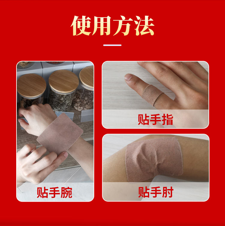 开曲一方腱鞘炎膏贴手指大拇指手腕脚踝网球肘腱鞘囊肿鼓包贴 3盒腱鞘