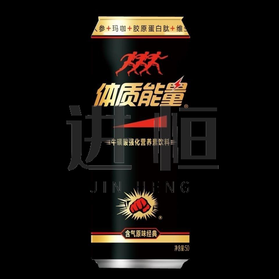 体质能量体质能量 330ml*24罐装 维生素牛磺酸玛咖强化运动功能饮料