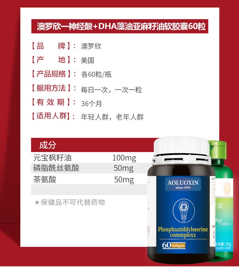 绿璐美国神经酸脑活素片辅的大脑大人