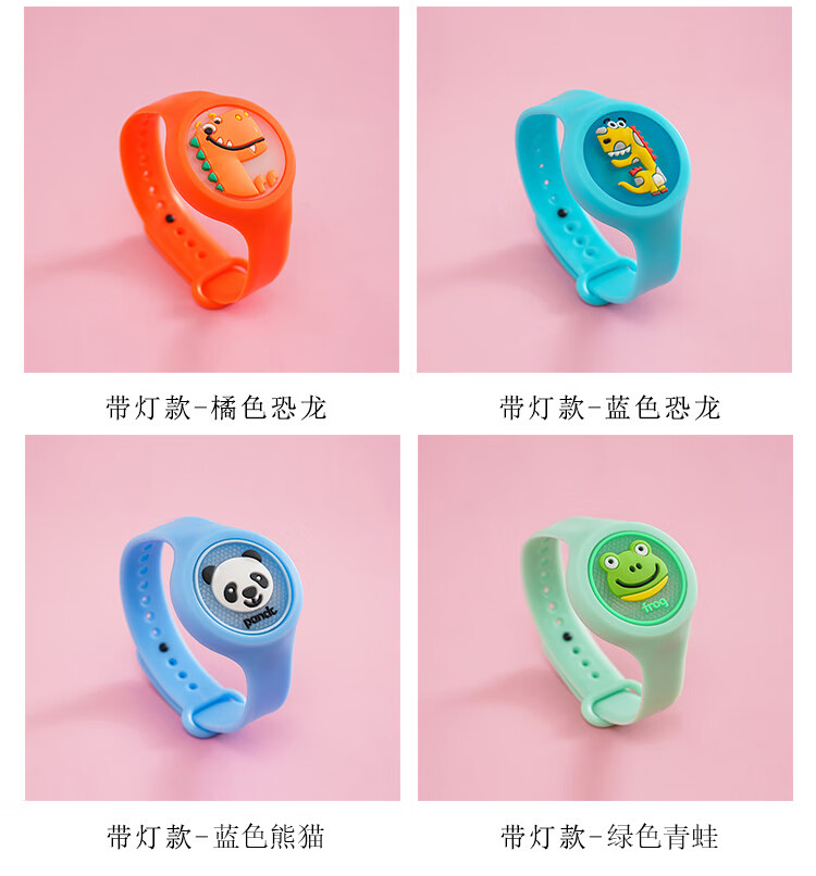 37886-妙晨 闪光卡通防蚊手表少女可爱卡通发光驱蚊手环大人夜光植物防蚊手环 闪光驱蚊手环3个装-详情图