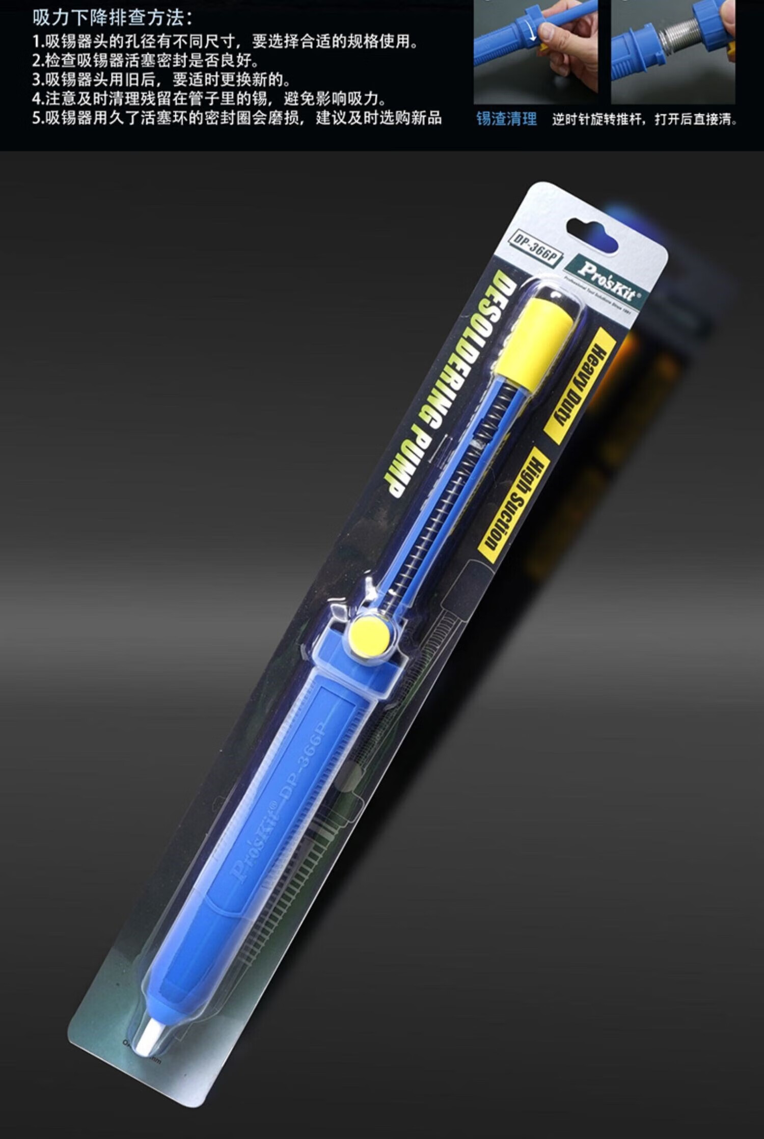 吸锡器dp366pdp366a强力手动吸锡枪吸锡器吸锡泵 dp-366a黑色款- 松香