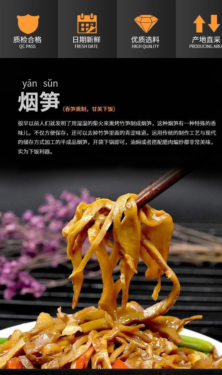 井冈冬笋烟笋丝清水笋烤笋明笋丝免泡发脆嫩烟熏笋干笋尖下饭菜 烟笋