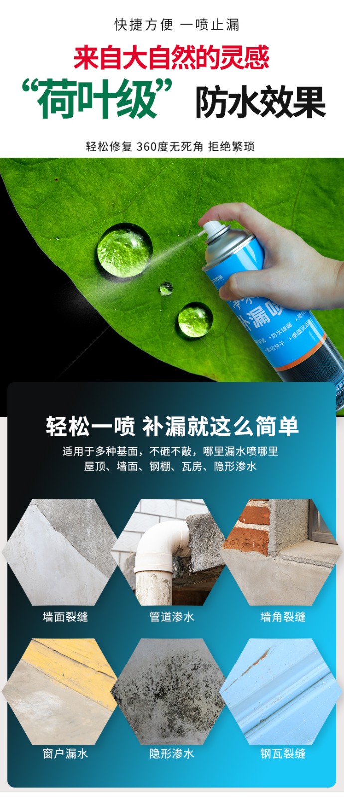 文特思瑞房屋漏水防水补漏喷剂屋顶外墙防漏喷雾材料楼房堵漏王自喷胶