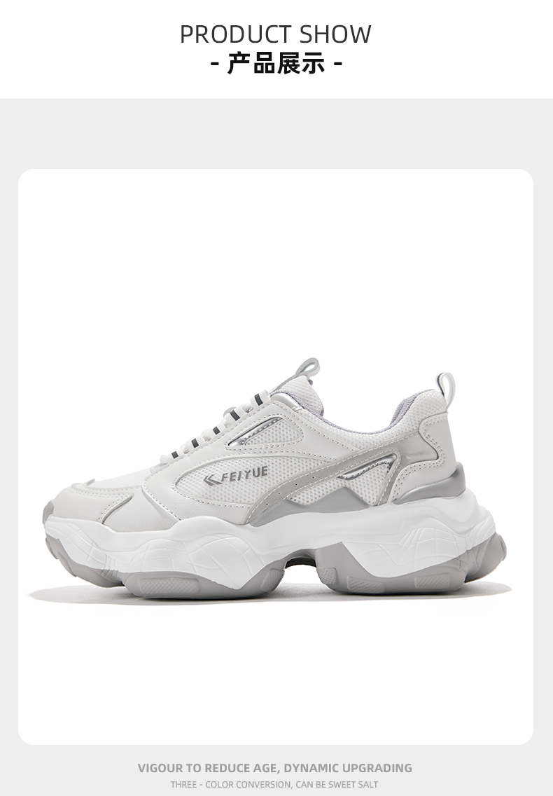 飞跃女鞋老爹鞋女新款舒适透气休闲鞋百搭运动鞋子女士户外旅游鞋446