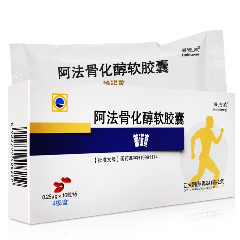 盖诺真阿法骨化醇软胶囊025ug40粒1盒装