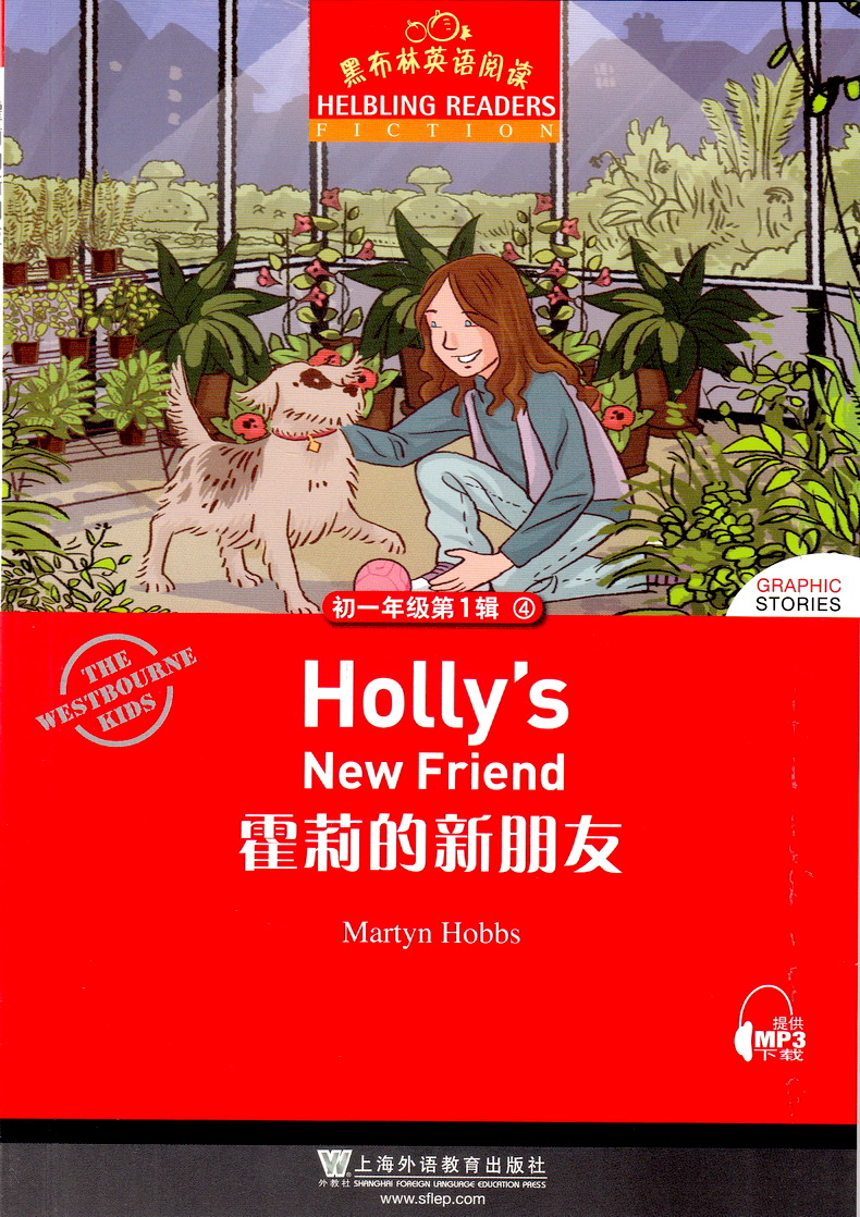 《黑布林英语阅读初一二辑全12册附mp3七年级分级阅读世界文学名著