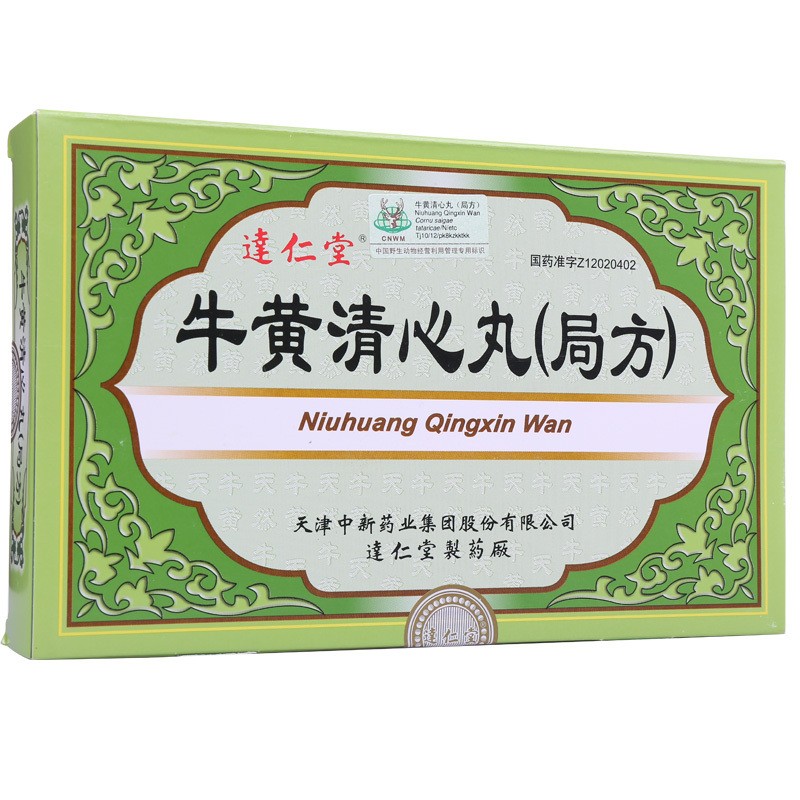 达仁堂牛黄清心丸局方大蜜丸3g6丸10盒