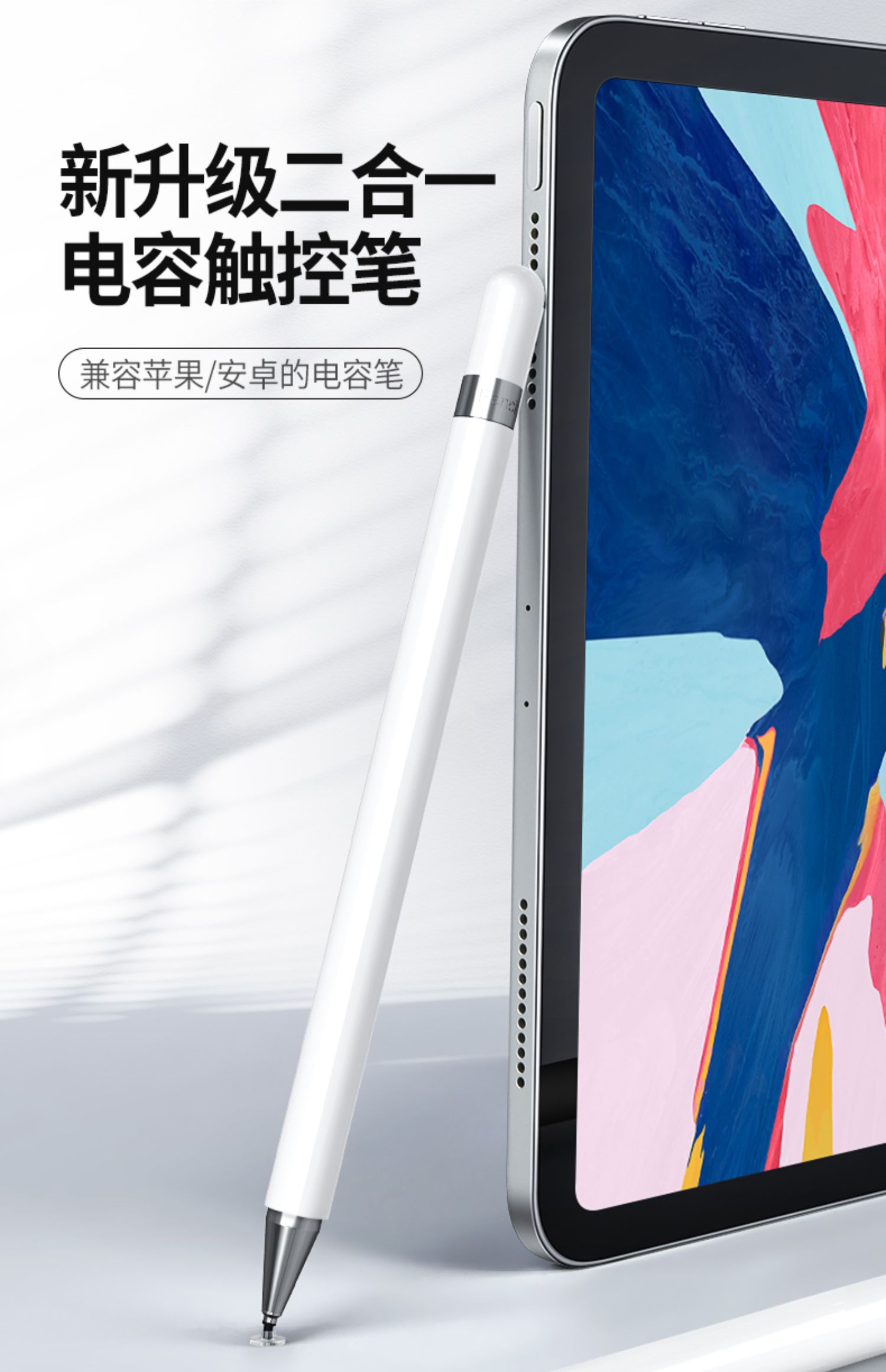 电容笔手机触屏笔手写橡胶头画画触控笔ipad平板苹果安卓通用触碰屏幕