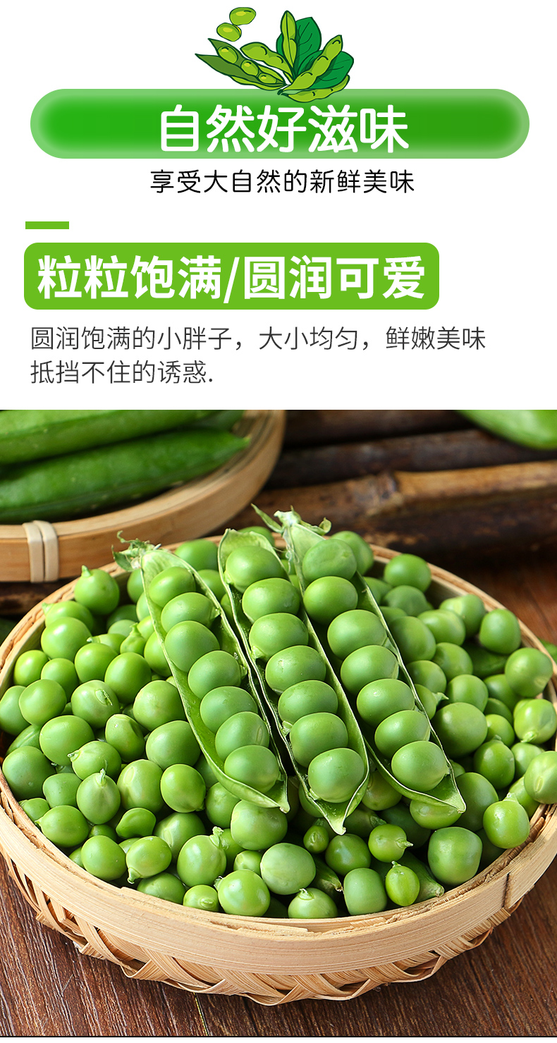 云南农家当季新鲜现摘水果豌豆带壳嫩青豆角粒甜豌豆当季蔬菜3斤