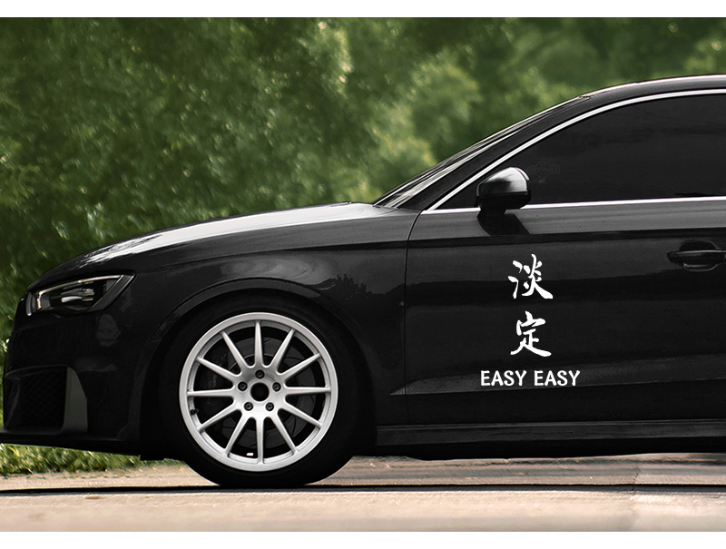 亚承车贴莫慌豪横汽车后玻璃贴纸车贴反光淡定创意个性文字车门身划痕