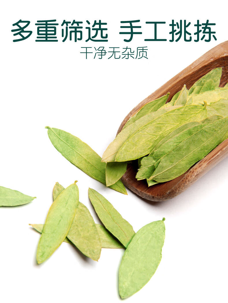 伟博番泻叶便秘泄泻叶刮肠油茶f非特生特级 番泻叶茶 番泻叶2罐装