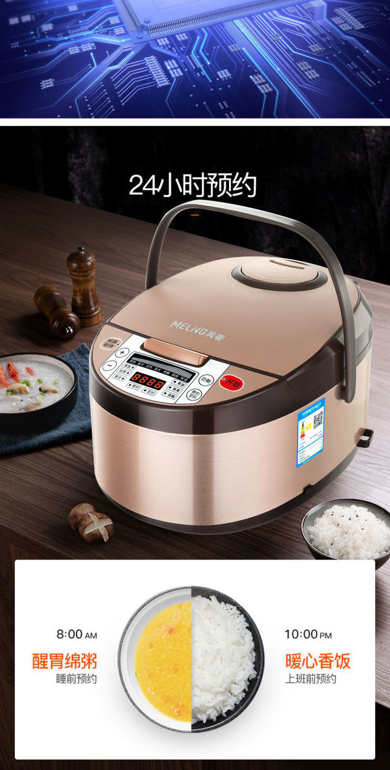 美菱meling电饭锅电饭煲智能家用多功能电饭锅3l4l5l升预约定时全自