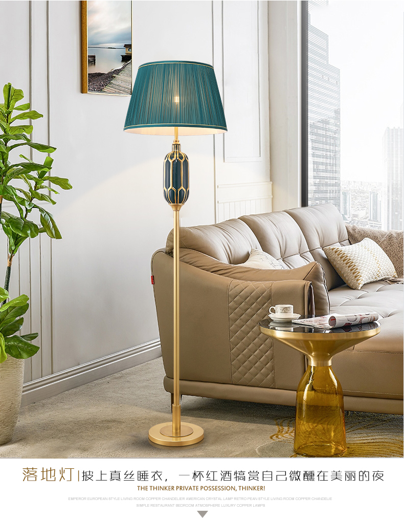 帝拿沙发灯落地灯客厅地灯卧室床头灯轻奢陶瓷样板房立式灯简约l2713