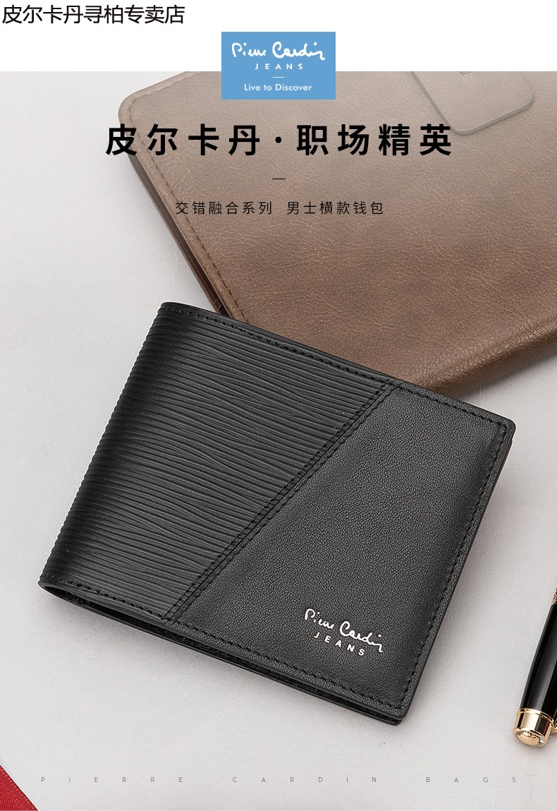 皮尔卡丹pierrecardin男士钱包真皮短款商务简约男式钱夹头层牛皮青年