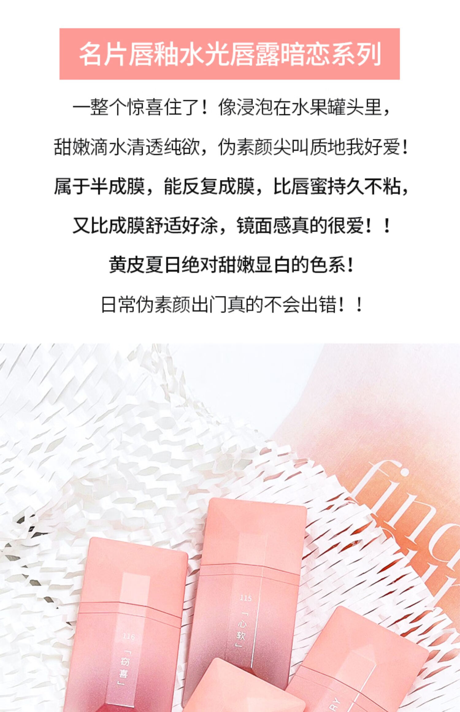 完美日记(perfect diary) 完美日记名片唇釉口红女101玻璃104镜面116