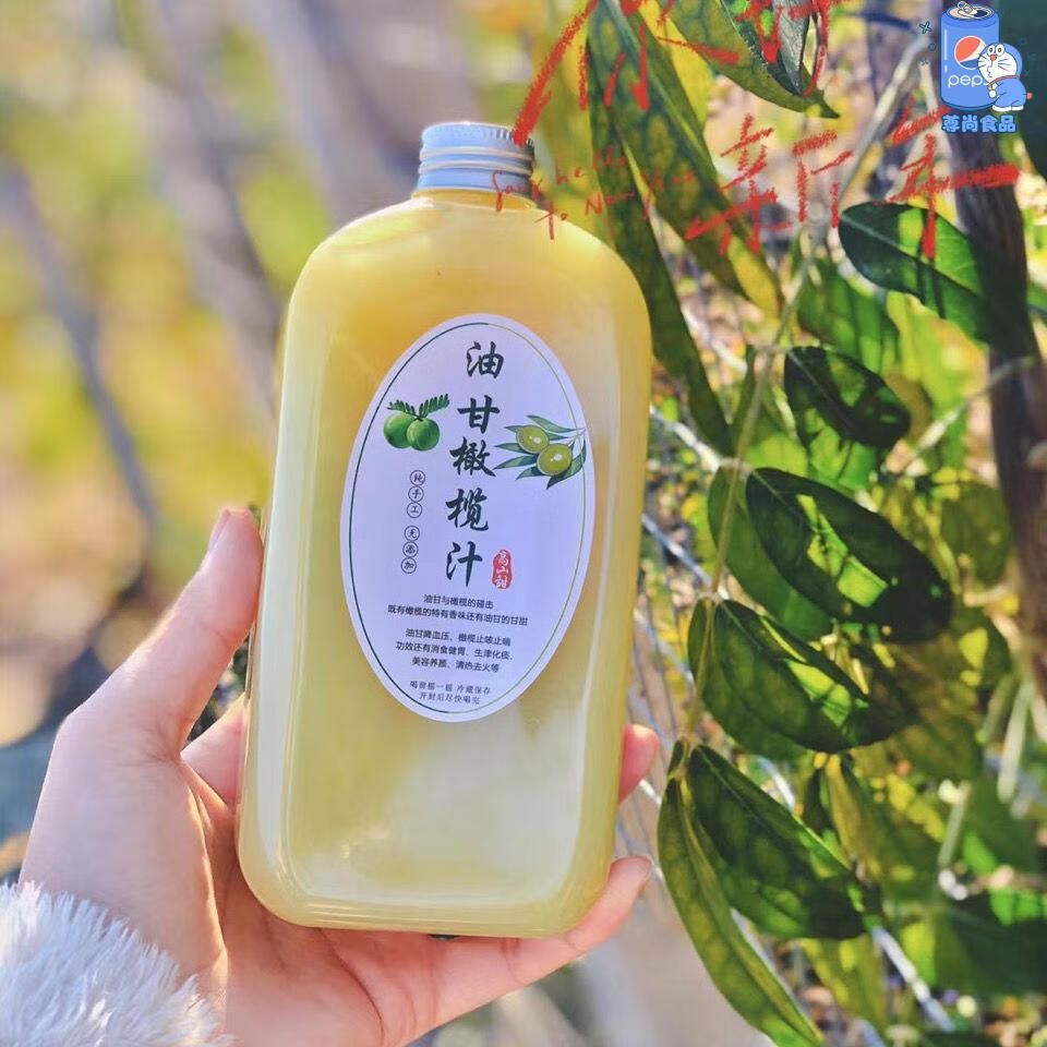 油柑果汁油柑橄榄汁油柑饮料潮汕油甘茶鲜榨油柑王浓缩冷冻油柑汁竹蔗
