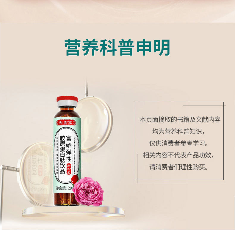 安黄桑弹饮硒弹液肽态知御堂弹性胶原蛋白液态饮富硒液肽1盒装