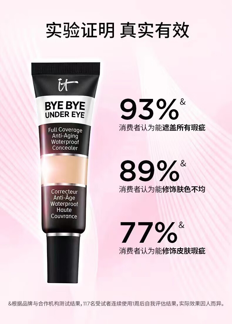 it cosmetics官方护肤品旗舰系列美国itcomestics遮瑕膏小样拜拜黑眼圈it小样 it遮瑕20.0- 0.5g 自然偏白