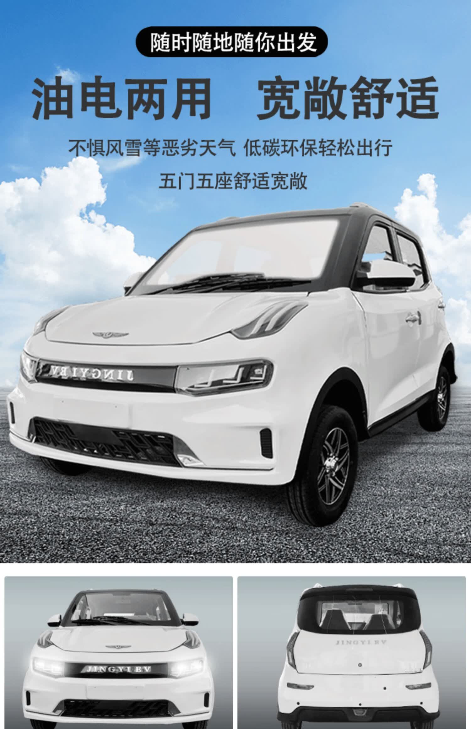 老头乐四轮电动汽车 新能源电动汽车老头乐家用油电两用代步全封闭