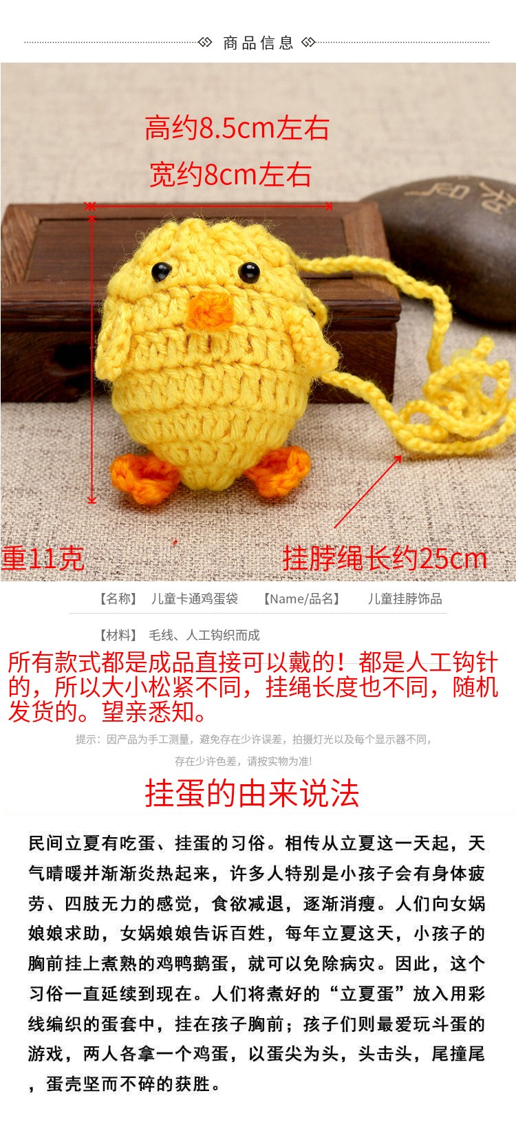 毛线手工毛线立夏端午节蛋兜小黄鸡蛋袋手工编织儿童挂脖毛线鸡蛋套蛋