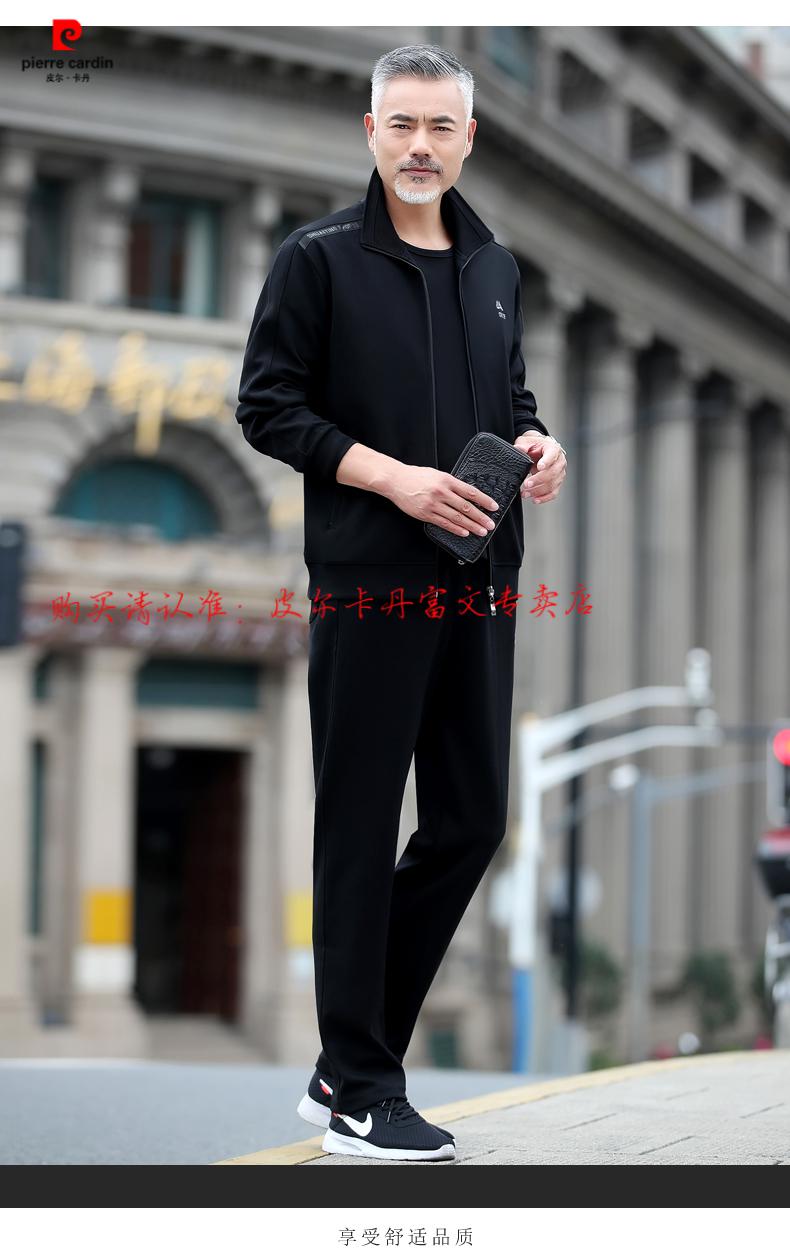 皮尔卡丹轻奢高端中老年运动卫衣套装男春秋三件套爸爸装外套60岁休闲
