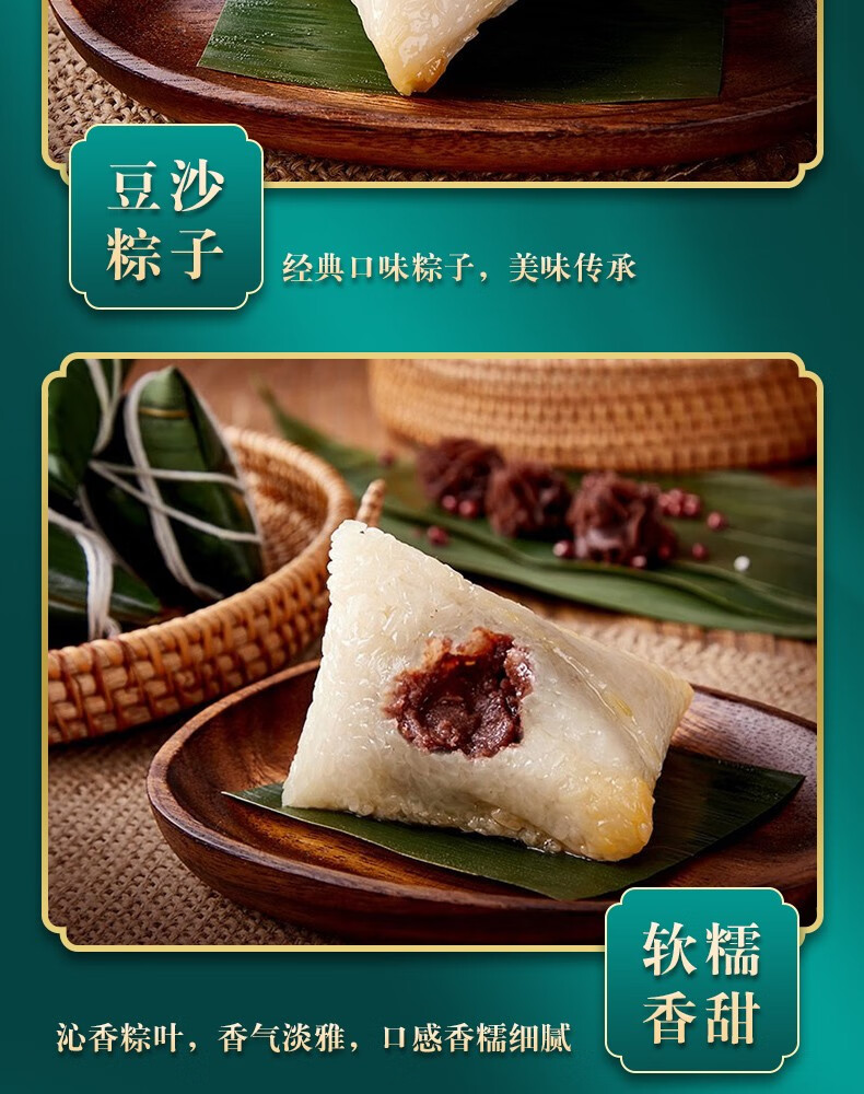 北京稻香村粽子北京特产端午粽子豆沙粽子100g2个
