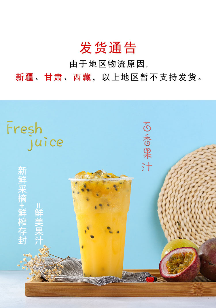 百香果汁冷冻果汁鲜榨原浆980奶茶店饮品百香水果茶双响炮黄色享茗
