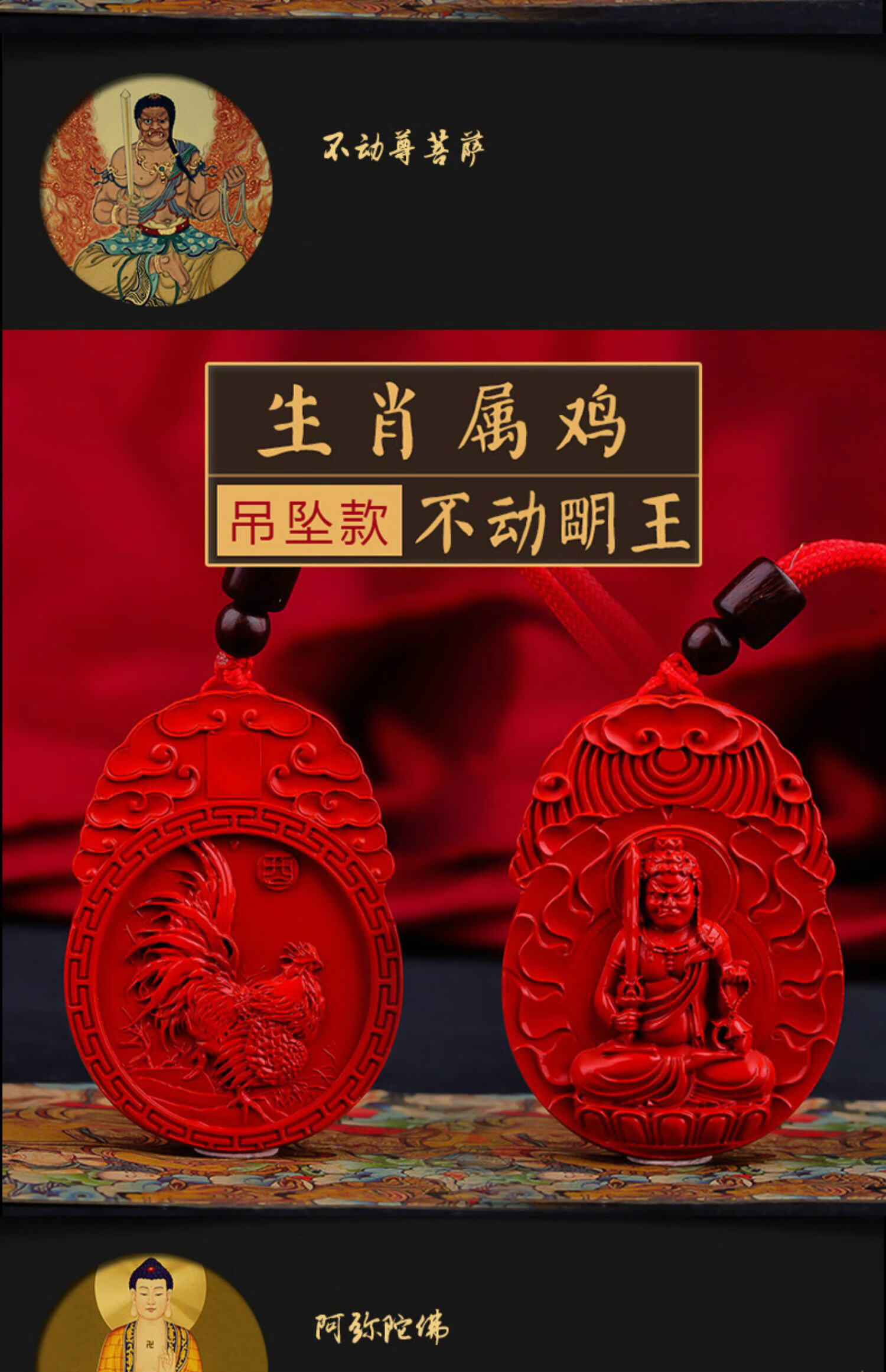天然红朱砂生肖本命佛吊坠阿弥陀佛千手观音大势至虚空藏普贤文殊