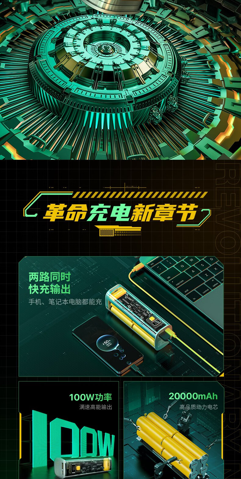 品胜pisen100w透明充电宝双向快充20000mah大容量便携户外一共电源